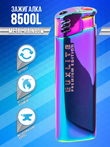 Зажигалка 8500L Metal Rainbow