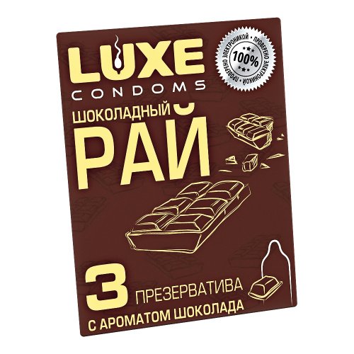 Презервативы Luxe Шоколадный Рай с ароматом шоколада
